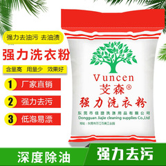 油汚れ洗剤工業に行って、重い汚れの大きなバッグのテーブルクロスに行って、料理人が服を着て油汚れ洗濯に行って郵送します。
