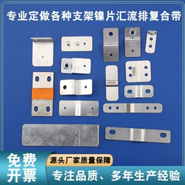 电池配件;导电材料;绝缘垫片