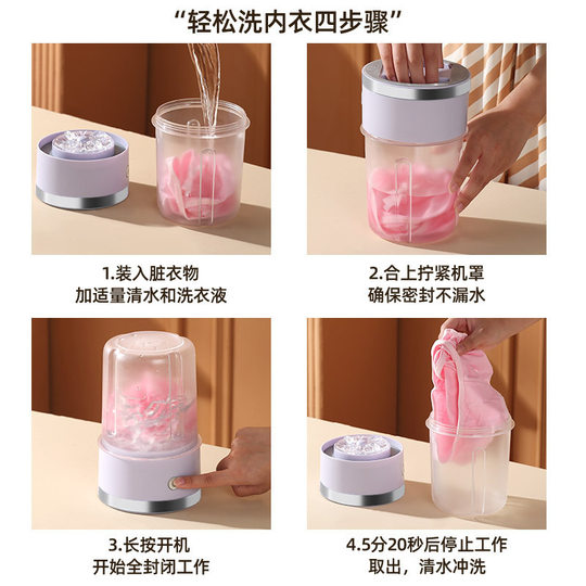 Cross Border Rechargeable Mini Washing Machine Underwear Portable Wireless Underwear Washing Machine Small Panties Laundry Cup