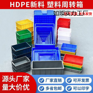Plastic Turnover Box Logistics Transport Box Factory Material Box Hardware Tool Storage Box Storage Plastic Frame Turtle Raising Durable