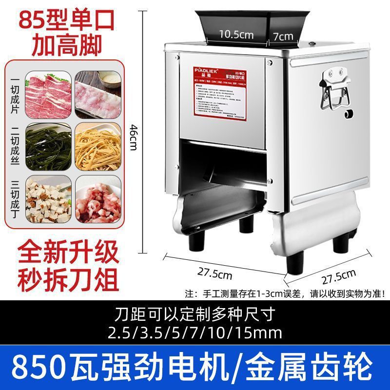cortador de carne, cortador de carne de escritorio comercial, cortador eléctrico automático, cortador doméstico pequeño y de alta potencia, doble corte