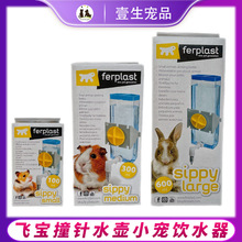 Ferplast�w��ײ�ˮ�ؽ�z����؈����С���ˮ�����P��©�}���ˮ