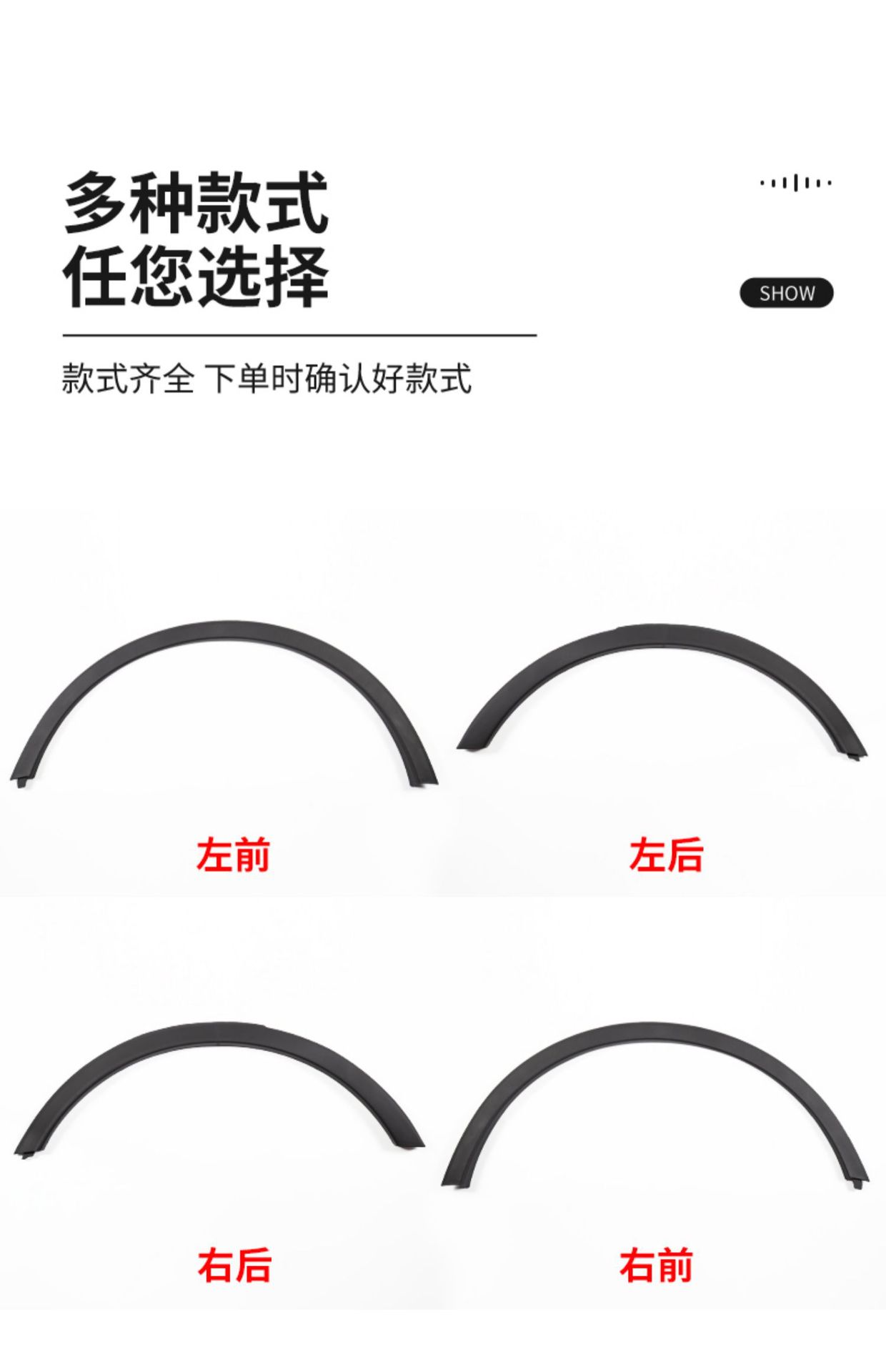 Suitable for 2013-2018 Buick Encore car door wheel arch trim, wheel decorative strips, and fender protectors