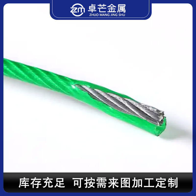 绿皮pvc包塑钢丝绳2mm-12mm阳台晾衣绳可裁剪长度绿皮包塑钢丝绳|undefined