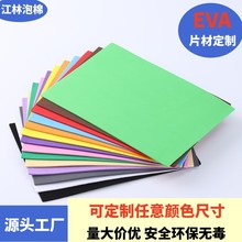 �F؛�h���o����ɫEVA����Ƭ�� ���ܶ�evaƬ����ĭ�� eva���r����