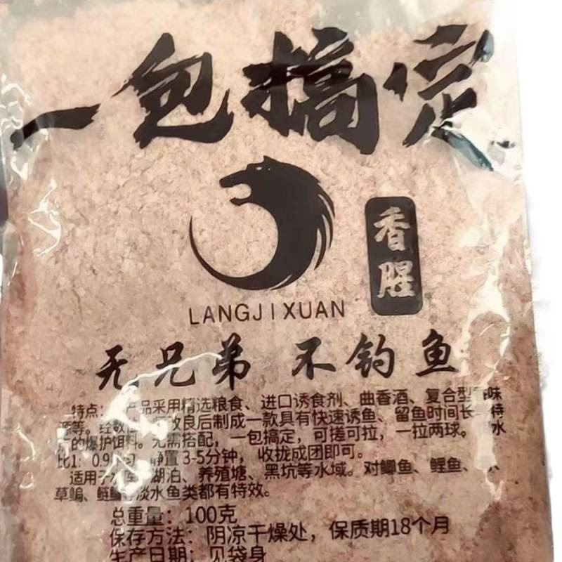 鱼饵小药饵料黑坑鲫鱼鲤鱼鱼鲢鳙野钓通杀鱼料打窝料钓饵搞定|undefined