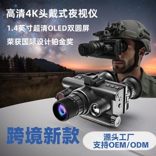 2025 New Model All-Black Visual Helmet-Mounted High-Definition Infrared Night Vision Telescope for Outdoor Camping and Fishing