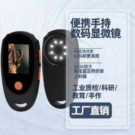 跨境专供自动对焦电子显微镜像素手持儿童显微镜儿童放大镜高清