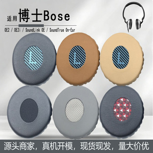 �m�ò�ʿBOSE Soundtrue/Soundlink OE2 OE2i ���C�׶��ֶ��׶��|
