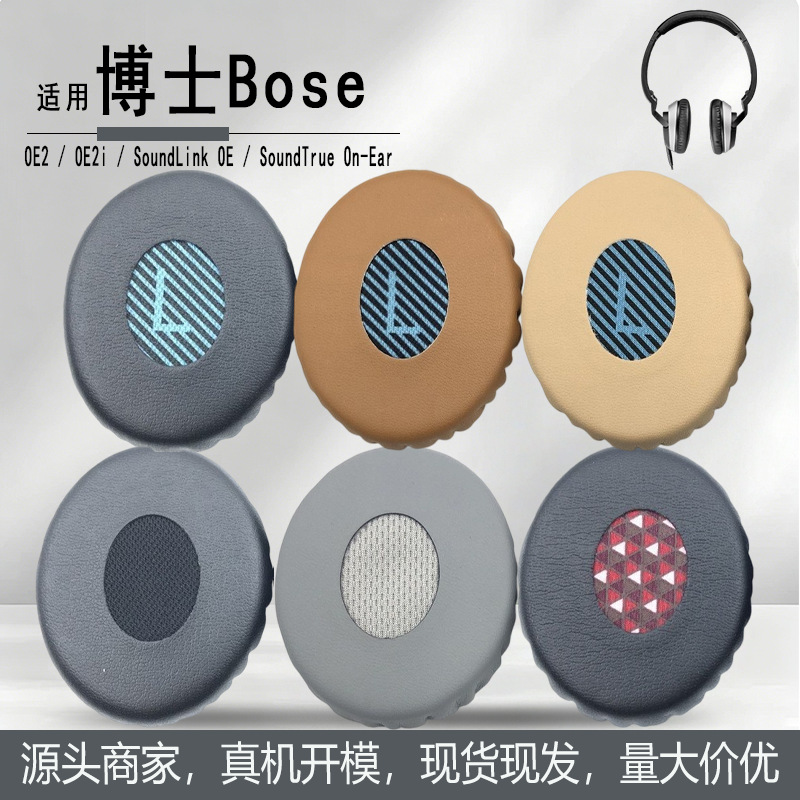 Suitable for Bose Soundtrue/Soundlink Oe2 Oe2I Headphone Covers, Ear Pads, and Ear Cushions