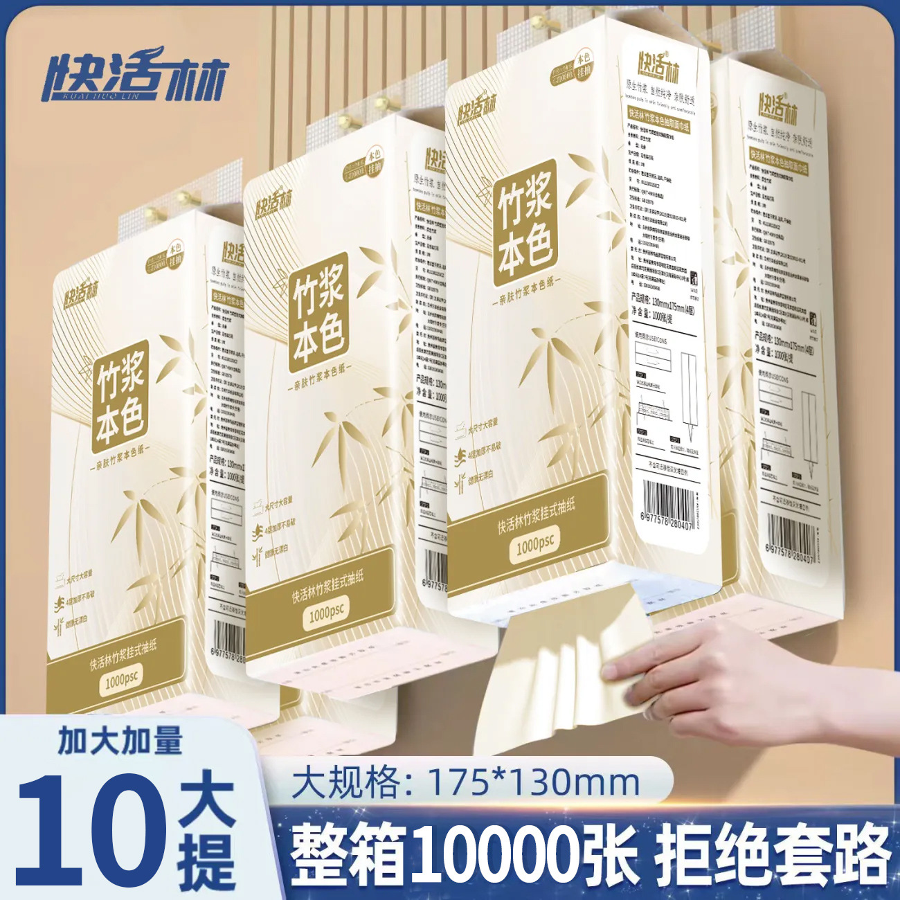Papel de extracción colgante paquete doméstico 4 capas de papel higiénico grueso papel higiénico servillas de papel higiénico caja completa de toallas de extracción comerciales