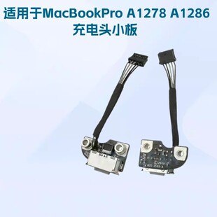 �m���MacBookPro ����^С�� A1278 A1286 �Դ�ӿ� 820-2565-A