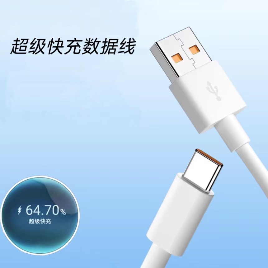 WMX  全系列  66w数据线 适用于6A超级快充数据线 超级快充线type