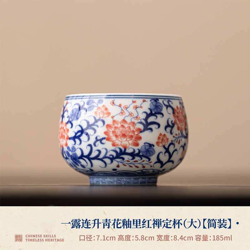 青と白のプレスハンドカップ、蓮の花の小マスターカップ、青と白の磁器ティーカップ、クリエイティブセラミックカンフーティーセットティーカップ|undefined
