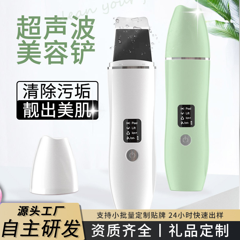 超音波シャベル機黒頭除去器毛穴クリーナー顔面洗顔器シャベル美容導入器|undefined