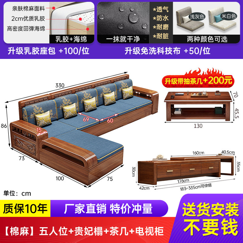 中式胡桃木实木沙发贵妃塌组合家用冬夏两用大小户型客厅全套家具|undefined