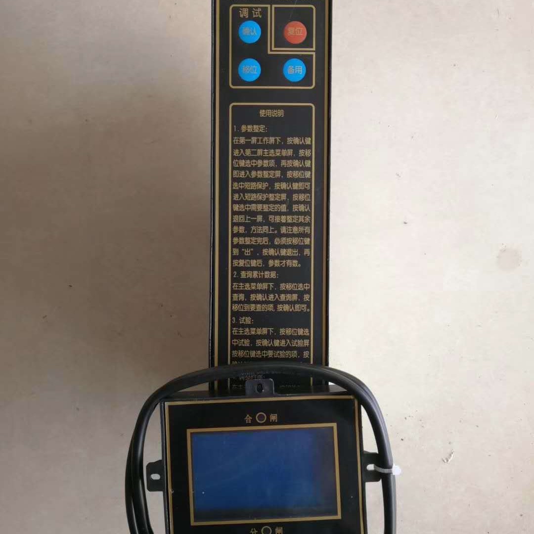 销售ZLZB-6D5启动器综合保护装置欢迎订购