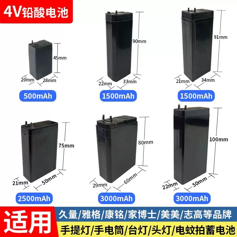 灭蚊拍电池电蚊器拍电蚊拍专用4v蓄电池可充电通用蚊子续航锂电池