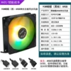 Butterfly, black frame, ARGB lighting fan