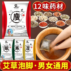 メーカー卸売り十二味足浴包泡足薬包艾葉草紅花老姜は煮て湿気を取り除くのを免除した