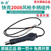 ���2008���L���ֱ��M��858/858A/858D/705��̨�ֱ������l��о