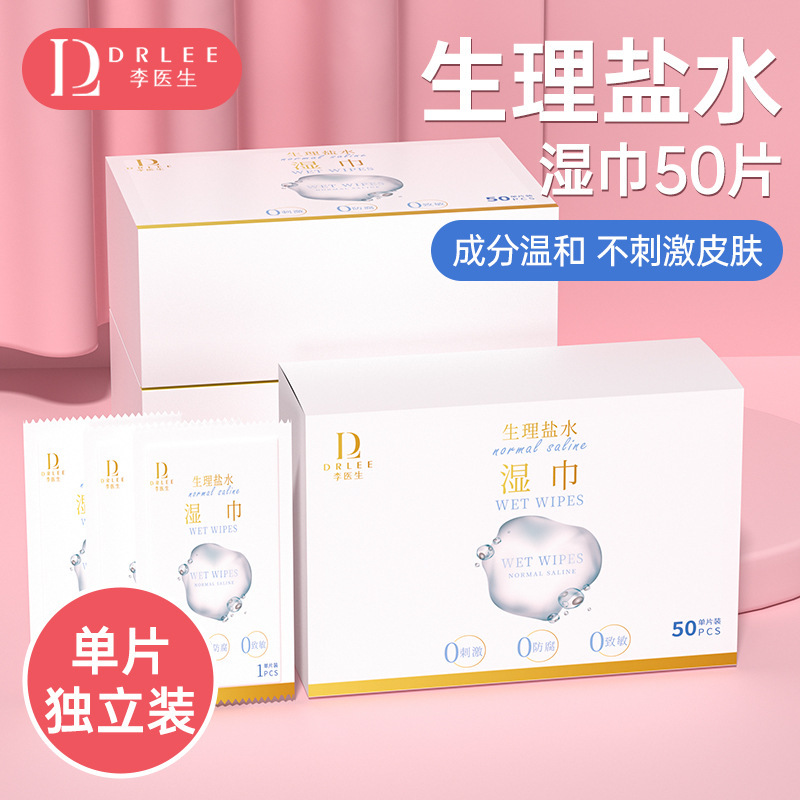 Physiological Saline Wet Wipes for Cleaning and Hygiene, Convenient Individually Packaged, Gentle Skin Cleansing Wipes, 50 Pieces/Box