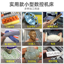 ✅84GG晶研电脑cnc数控雕刻机小型全自动木工广告亚克力 印章金属
