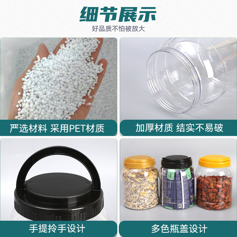 オートミールプラスチックバケツ大容量ペットハンドル付き透明ラウンド増粘食品瓶マルチグレインキャンディー密封瓶|undefined