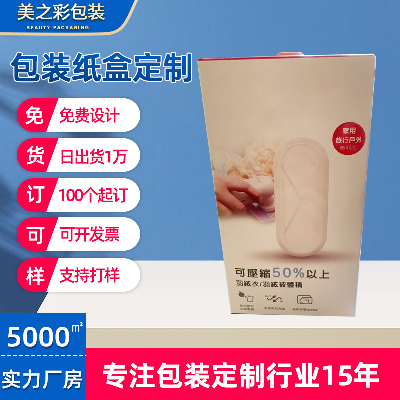 数码电子产品彩盒白卡纸去毛器折叠包装盒小型粘毛器纸盒厂家直供