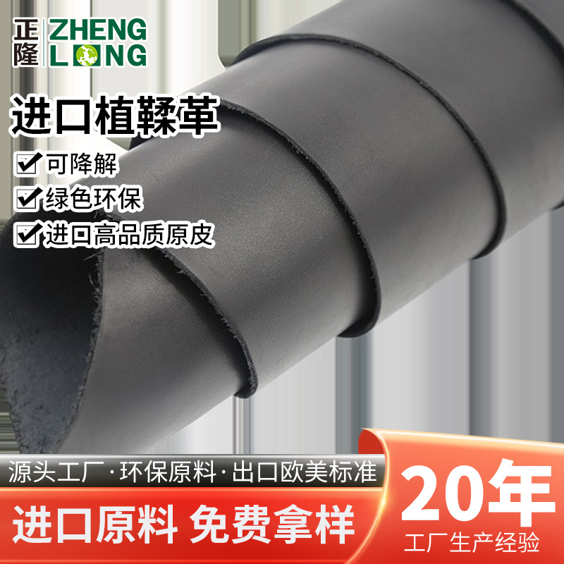 3.5mm黑色植鞣皮 腰带箱包宠物项圈真皮 整张树膏头层牛皮厂家