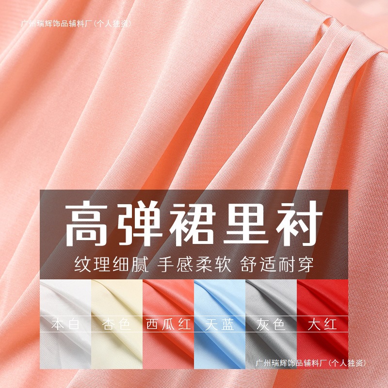 High Elastic Glossy Lining, Knitted Lining Fabric, Lining, Mesh Chiffon Skirt Lining Fabric, Polyester