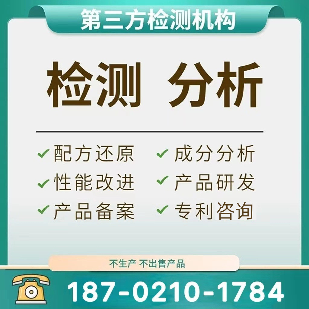 干燥剂成分分析谷物大米茶叶储存硅胶食品防潮剂配方还原新品研发