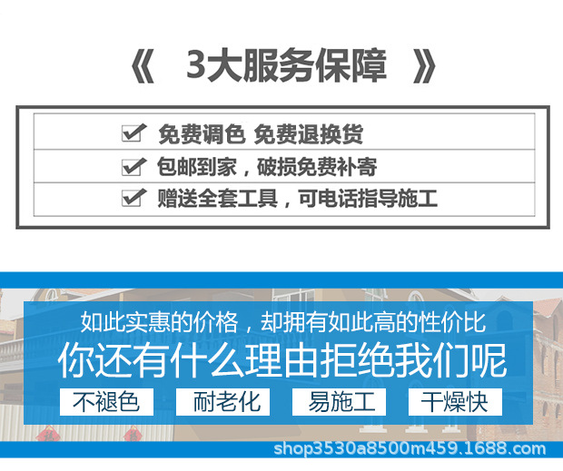 晟威外墙漆620_04.jpg