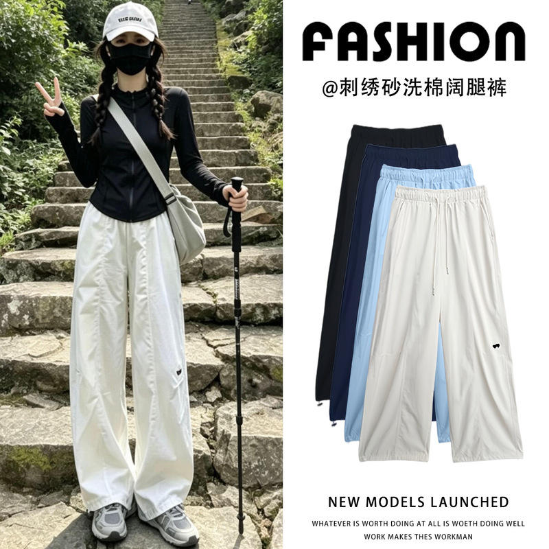Off-White Embroidered Quick-Dry Work Pants for Women, Summer 2026 New Style, Sun-Protective, High-Waisted, Loose-Fitting, Slimming, Thin Straight-Leg Pants