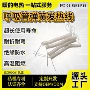 循环空气管路呼吸电热线