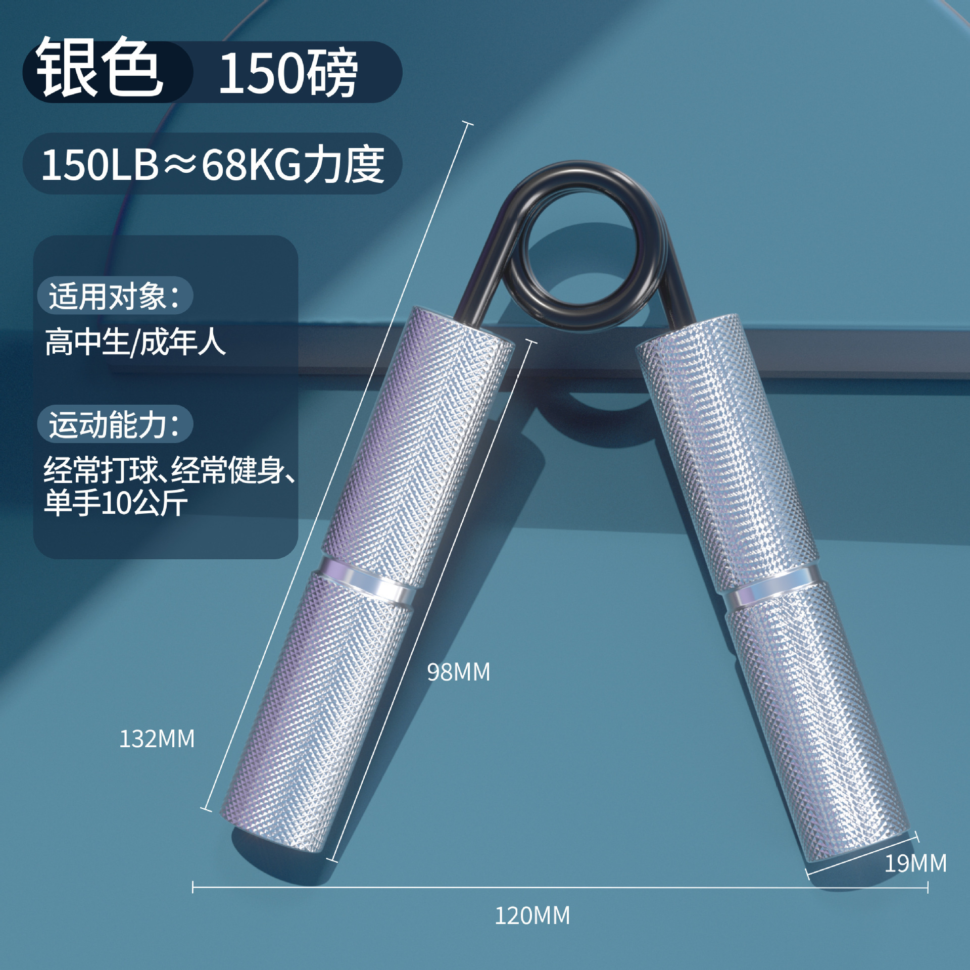 알루미늄 합금 그립 150LB-실버