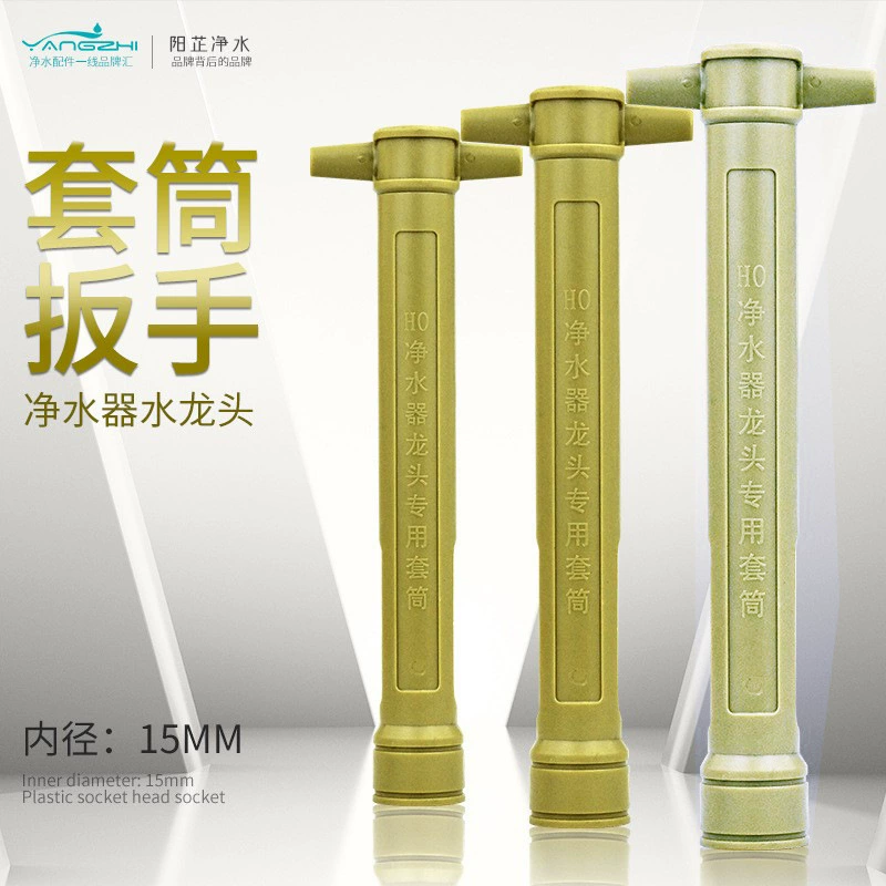 Ключ для крана очистителя воды 2-точечный пластиковый гусиная шея большая изогнутая втулка крана шестигранный инструмент для установки винта гаечный ключ