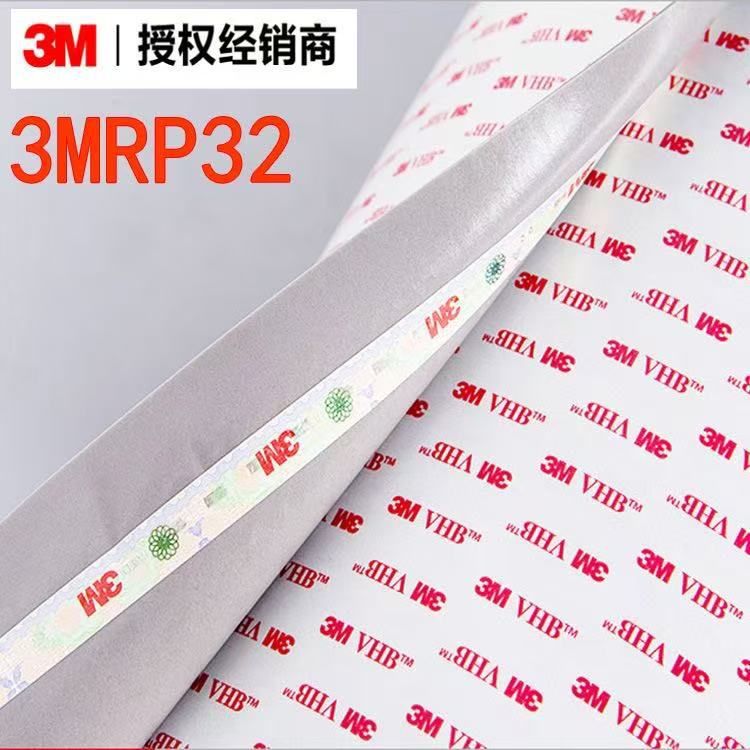3MRP32丙烯酸金属玻璃无残胶汽车专用VHB泡棉双面胶耐高温车载