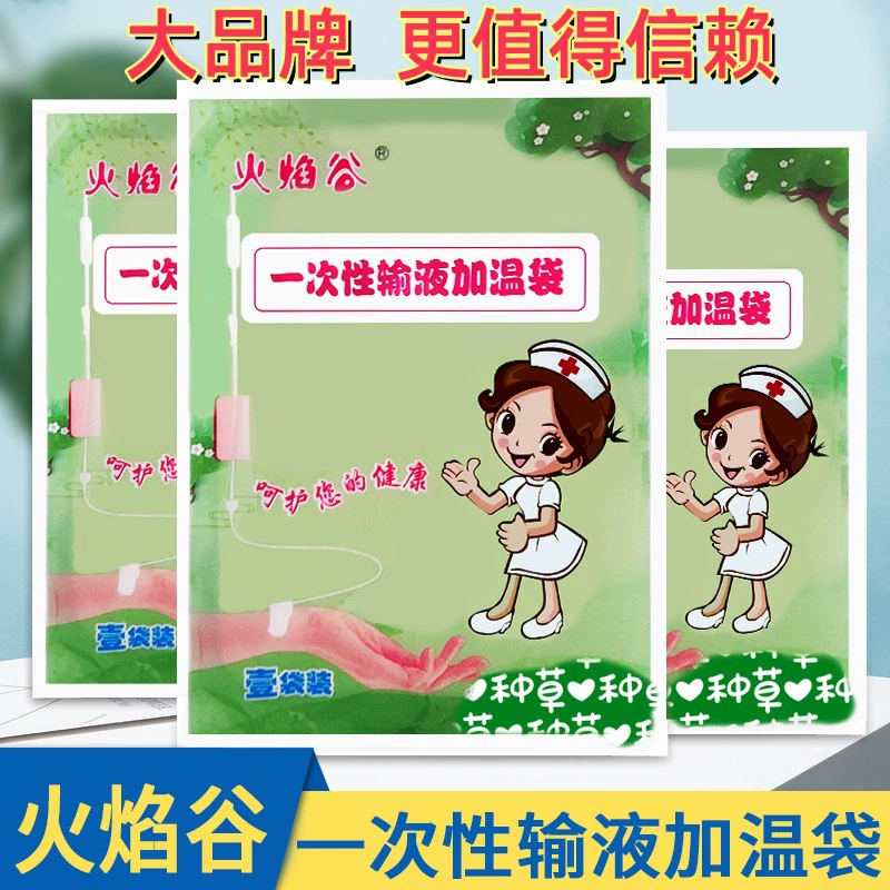 Инфузия и нагреватель Детская амбулаторная одноразовая инфузия