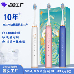 源头工厂智能牙刷磁悬浮声波式防水全自动充电款15档调节电动牙刷