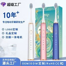 电动牙刷;冲牙器;个护电器配件
