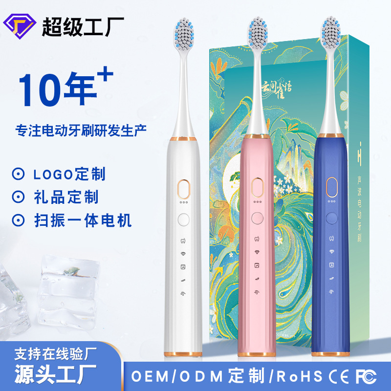 Source Factory Smart Toothbrush Magnetic Levitation Sonic Waterproof Fully Automatic Charging 15-Speed Adjustable Electric Toothbrush