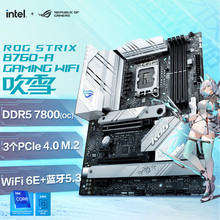 ROG STRIX B760-A GAMING WIFI ��ѩ���� ֧��DDR5 CPU 13700K/13