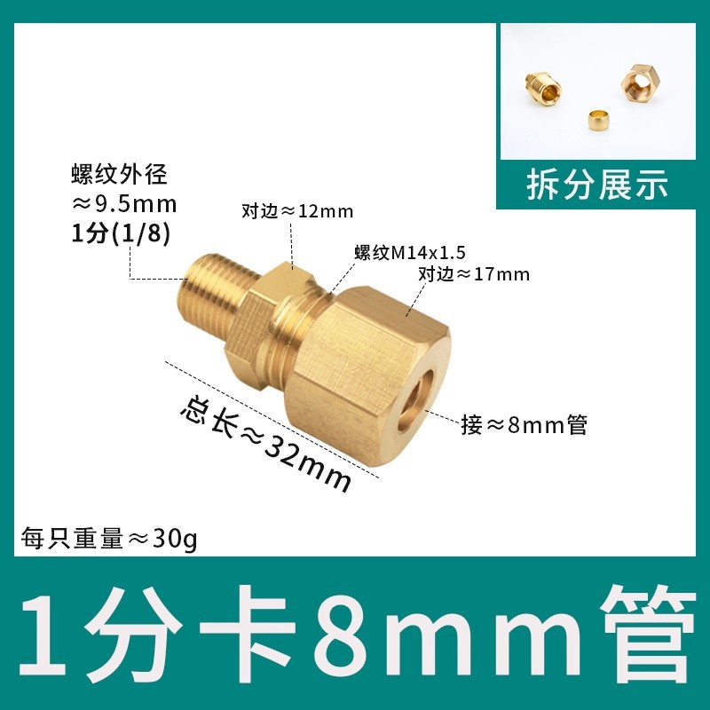 Conector de manguito de tubo de cobre de alambre exterior, humidificador directo de alta presión, conector de tubo de cobre, máquina textil, diente exterior, 2 puntos, 4 puntos, conector de cobre