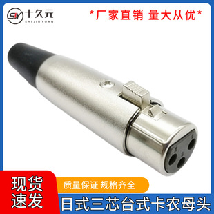 ��ʽ���zĸ���^ ��о����ĸ�^ XLR ƽ�������L���^ԒͲ3о���z�^