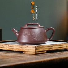 一件批发代发宜兴全手工刻绘紫砂宽口瓢原矿手制紫砂壶家用泡茶壶