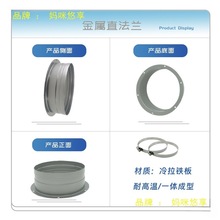 工程塑料直法兰圆接头管道风机连接新风口接口风管 金属圆法兰