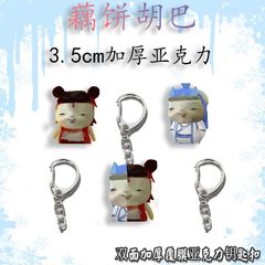 胡巴哪吒敖丙藕饼可爱抽象搞笑亚克力钥匙扣学生背包挂件送同学11