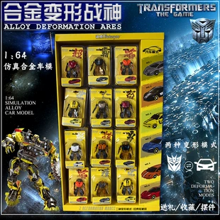 Модель спорткара-трансформера сплав 1:64