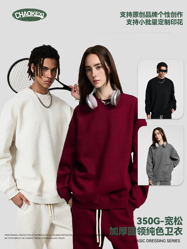 2025 冬の新ストリートファッションプラスベルベット男性と女性のドーパミン無地ラウンドネックルーズスウェットシャツ 350 グラムプルオーバートップ|undefined